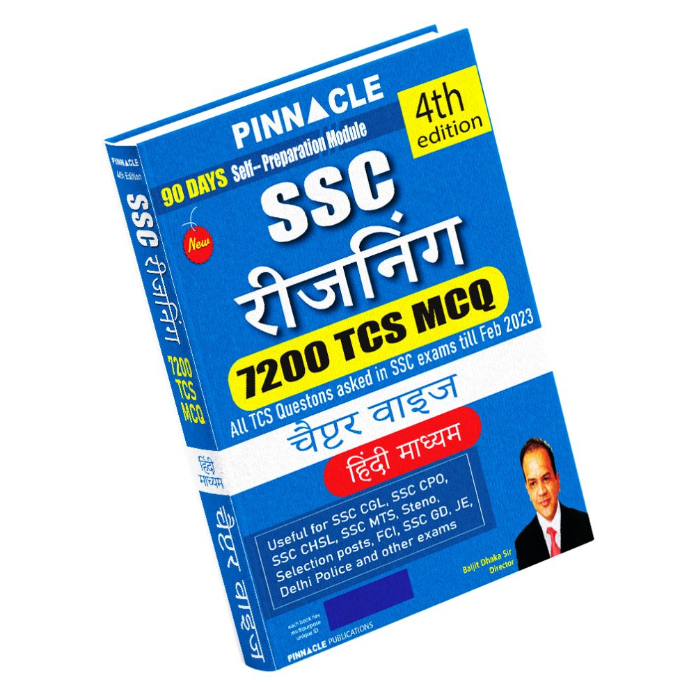 SSC Reasoning 7200 TCS MCQ chapter wise 4th edition Hindi medium 